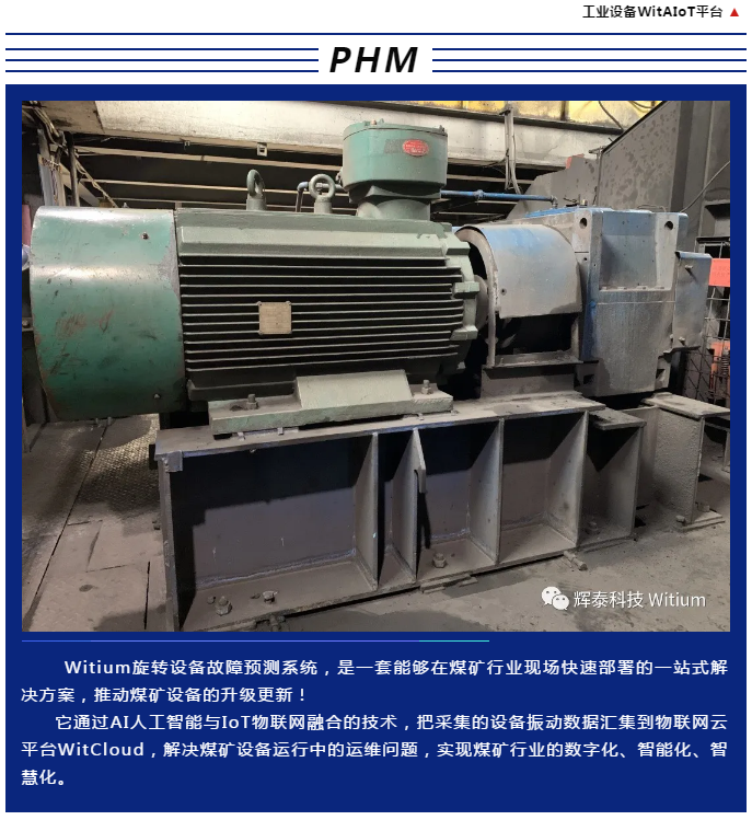 應(yīng)用設(shè)備