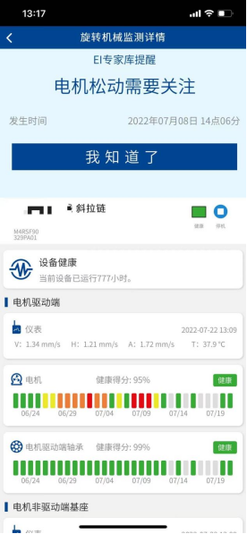 水泥生產(chǎn)設備故障預測診斷系統(tǒng)